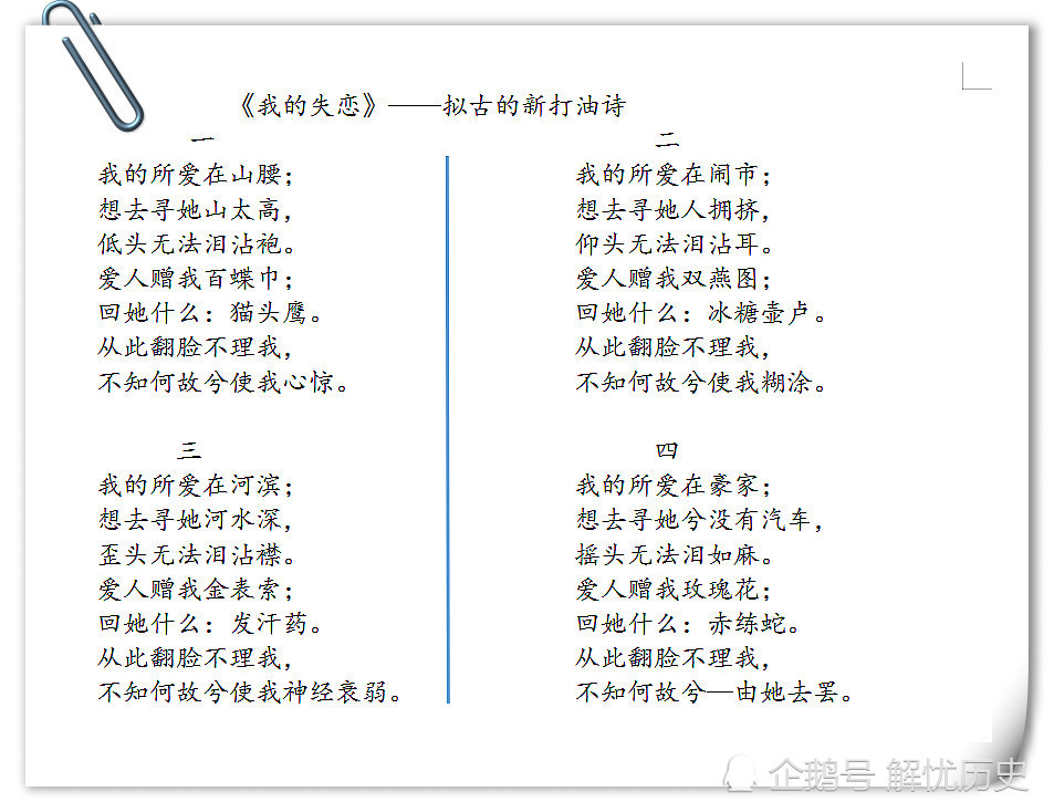 鲁迅一首讽刺徐志摩的名诗,却有多少人傻乎乎,当成了搞笑诗来读