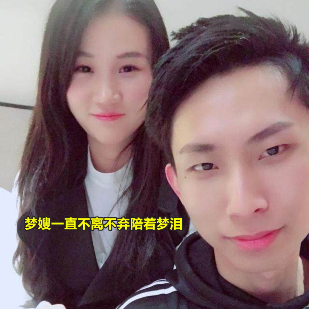 梦嫂对梦泪有多疼爱?老师请女粉丝吃饭,梦嫂做出1举动,网友酸了