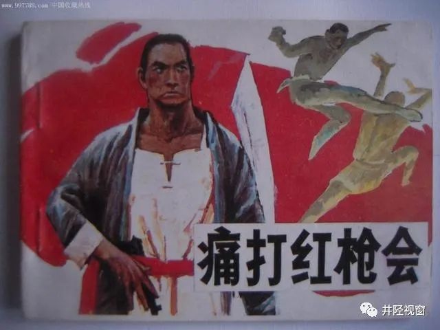 1947年井陉县政府成功平息红枪会聚众暴乱