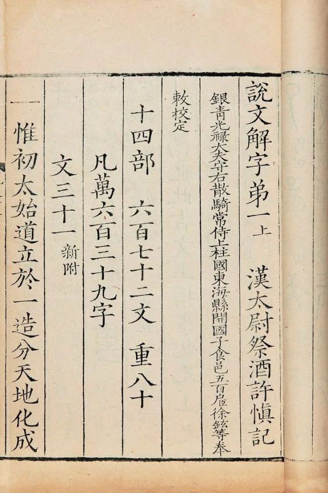 富金壁:辅车相依