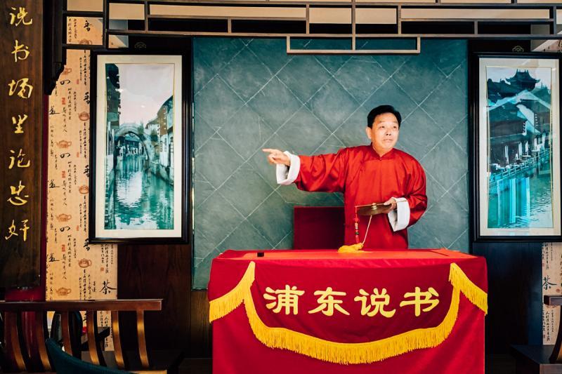 说书里的浦东三十年