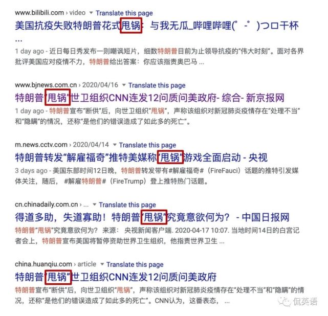 甩锅 英语真不是throw The Pot 地道说法是这个 英语