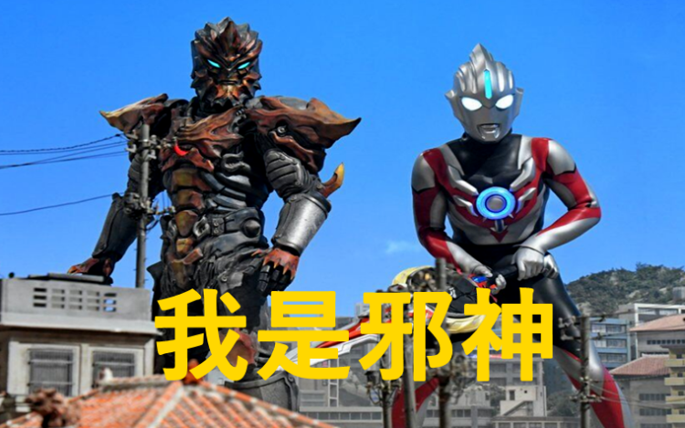 奥特曼三大战神四大邪神和五大魔神哪一方的实力最强