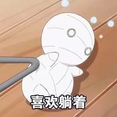 搞笑表情包大概就是现在的我了已经废了