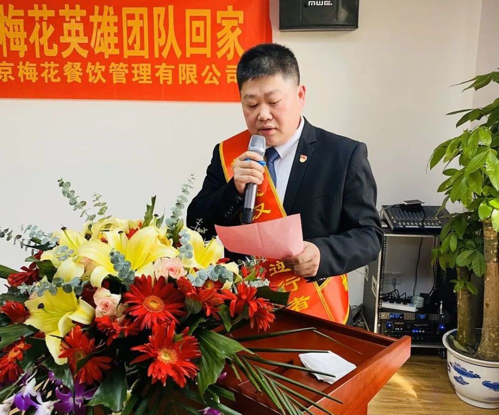 南京梅花餐饮致敬梅花最美逆行者