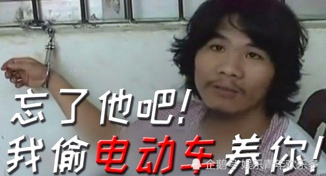 电瓶车大盗周某即将刑满释放,被网友调侃"我偷电瓶车养你"