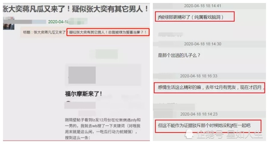 早有男友张大奕被曝曾跟神秘男游伦敦总裁蒋凡疑是第三者