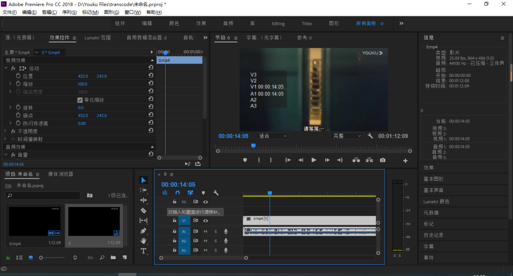 pr入门教程之——马赛克篇_腾讯新闻