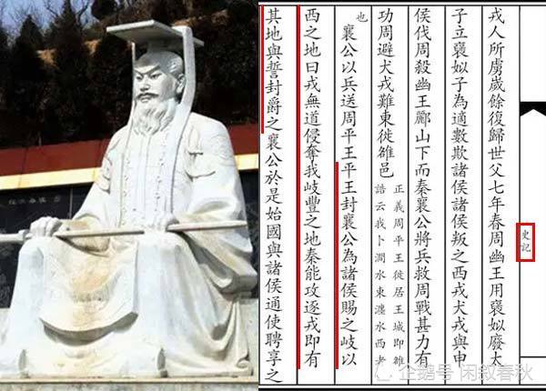 秦国史话三:平王的一句话让他奋起战西戎,临终前仍在军中战斗