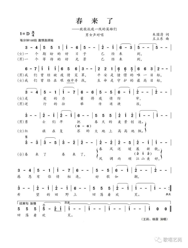 為慶祝武漢抗疫戰役取得階段性勝利(4月15日《新聞聯播》報道),由中國