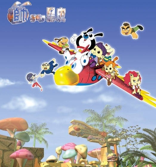 经常会看到人类穿越到二次元世界的例子,比如在《帅狗黑皮》这部动画