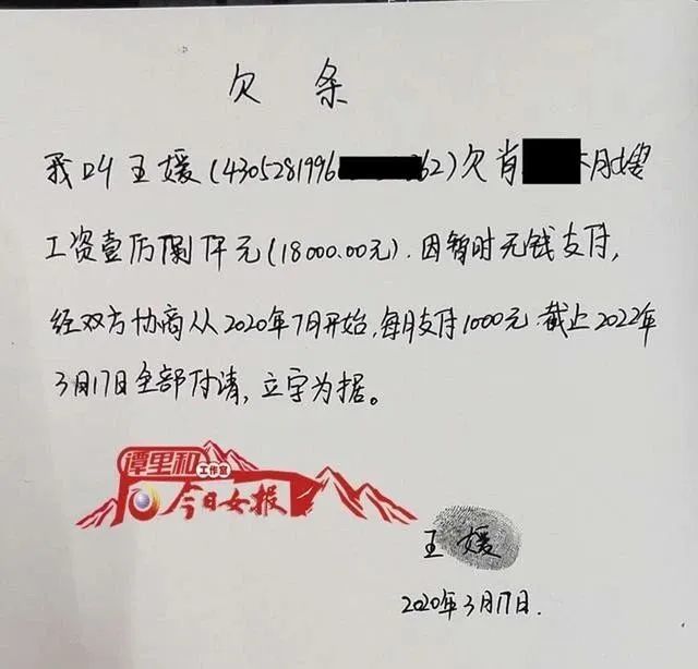 肖某出示给记者的欠条显示,王媛认可欠肖某1.