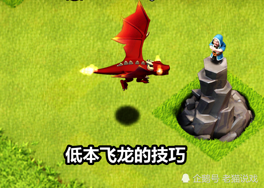 部落冲突8本玩家从未注意飞龙的简单细节首领建议隔4格子