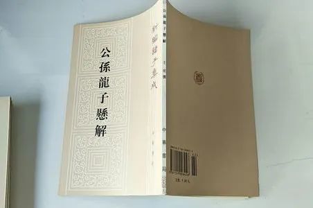 从"白马非马"的典故说起 2020/4/19|白马非马|公孙龙|白马|白马论