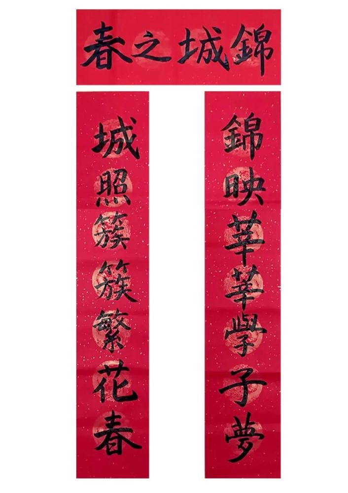 "城照簇簇繁花春"——春天繁花似锦,犹如我们大学生正处入青春之际.