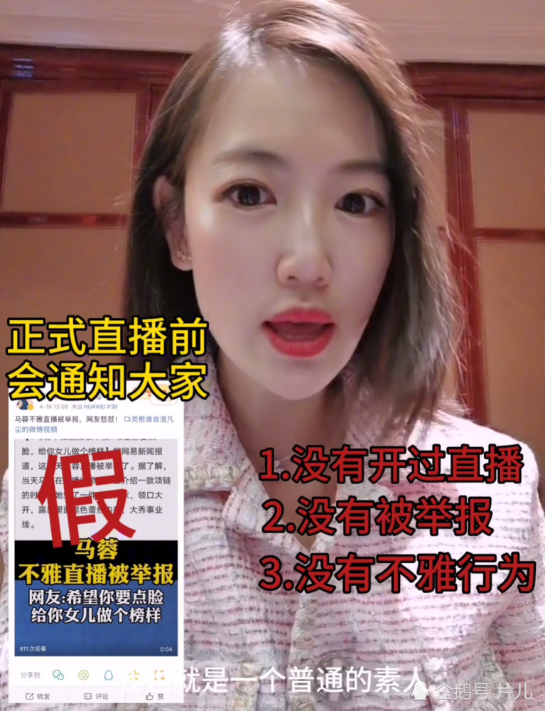 馬蓉否認與王寶強離婚後不雅直播傳聞怒懟造謠者