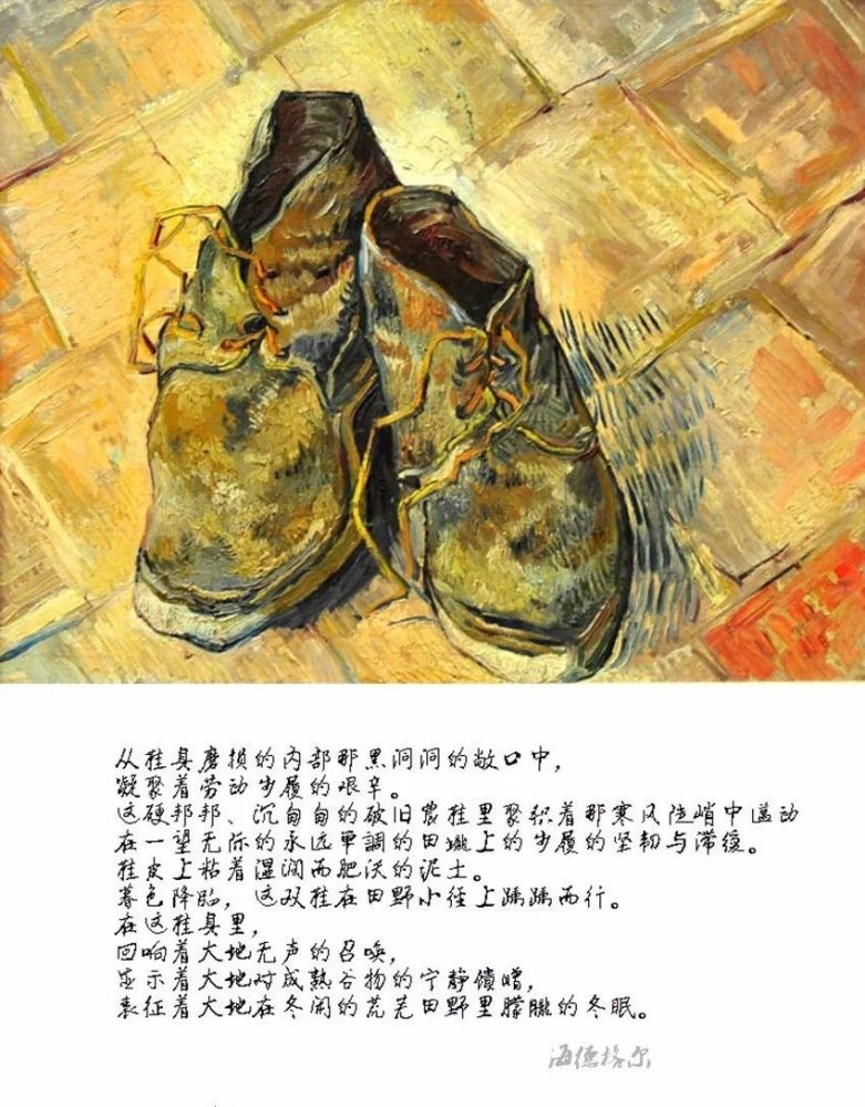 梵高的油画作品《农鞋》与此相反,要是我们只是一般地把一双农鞋设置
