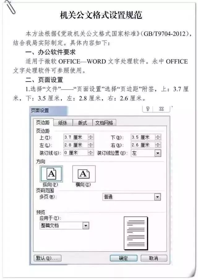 真正权威的公文写作格式 附详细示例图 腾讯新闻