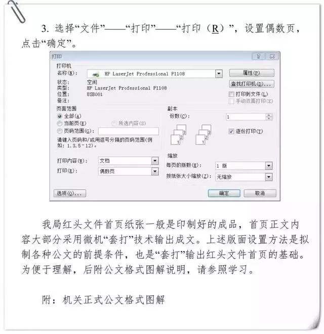 真正权威的公文写作格式 附详细示例图 腾讯新闻