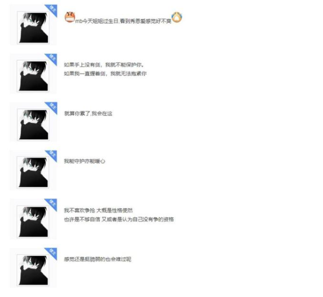 LOL：LQS年少中二发言曝光，获“撕少”外号，小天改ID消费队友