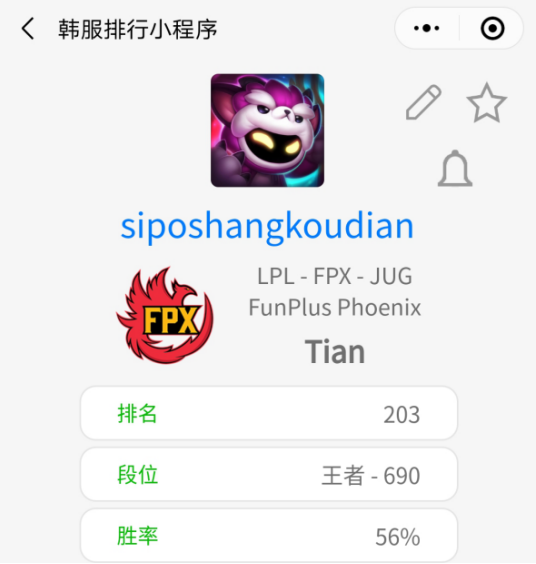 LOL：LQS年少中二发言曝光，获“撕少”外号，小天改ID消费队友