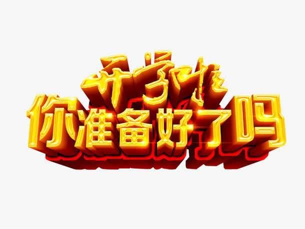 陕西大学开学时排名_官宣!陕西高校2020年春季学期4月27日起错时错峰开学(2)