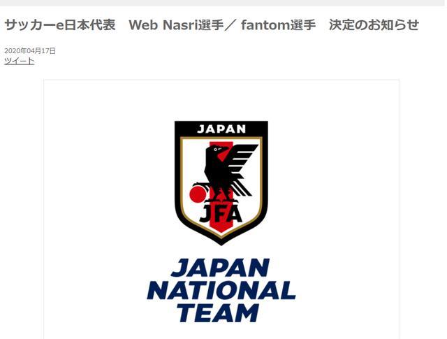 最怕认真2字 日本足协成立了一支2人国家队 目标要靠金手指称霸世界 腾讯新闻