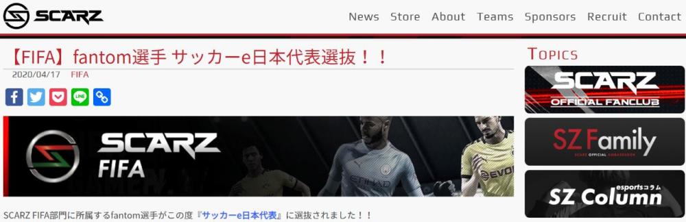 最怕认真2字 日本足协成立了一支2人国家队 目标要靠金手指称霸世界 腾讯新闻