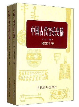 2021年中国艺术研究院音乐学音乐史论考研考试科目参考书及招生介绍