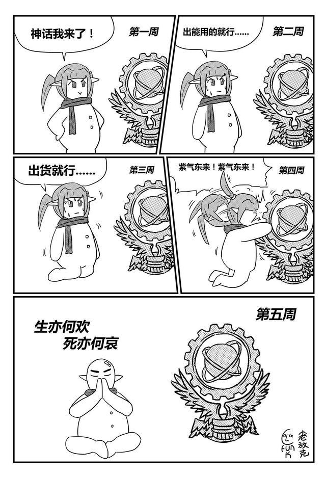 老放克的dnf短篇漫画心境平和 腾讯新闻