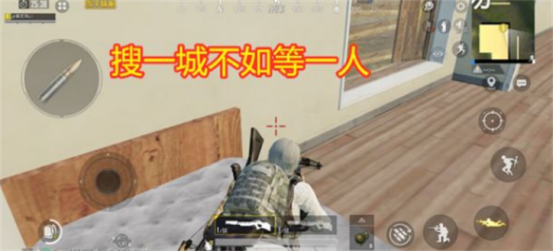 和平精英不想钢枪怎么吃鸡？搜一城不如等一人