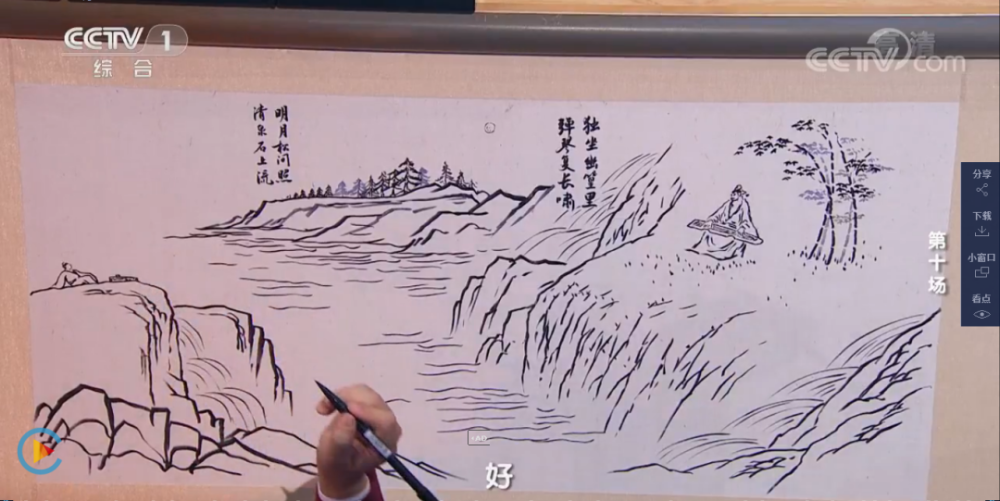 中国诗词大会第五季第十场终极对决