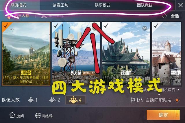 和平精英极速对决出现沙漠之鹰有何用意？背后有隐藏属性？