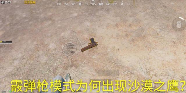 和平精英极速对决出现沙漠之鹰有何用意？背后有隐藏属性？