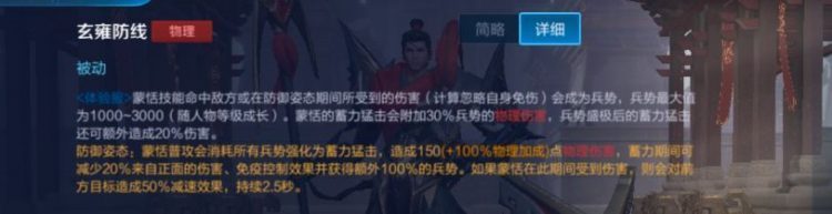 王者荣耀蒙恬怎么玩？张大仙教你出装铭文