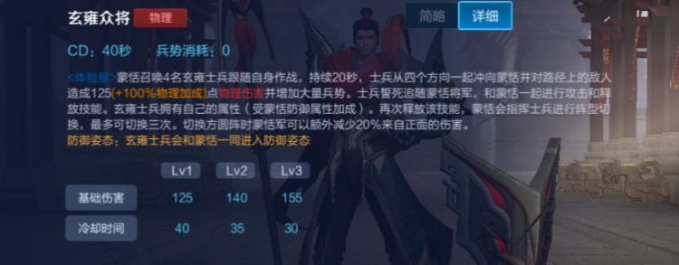 王者荣耀蒙恬怎么玩？张大仙教你出装铭文