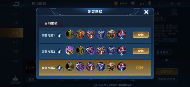 王者荣耀蒙恬怎么玩？张大仙教你出装铭文