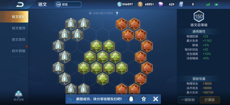 王者荣耀蒙恬怎么玩？张大仙教你出装铭文