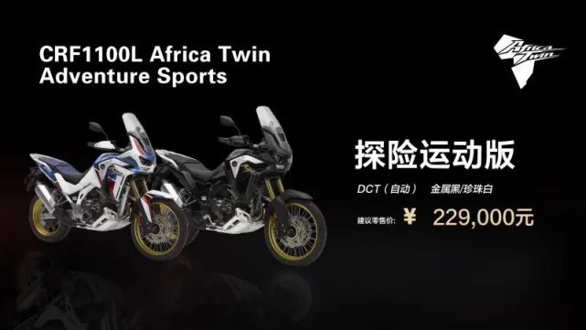 非洲双缸2020售价图片