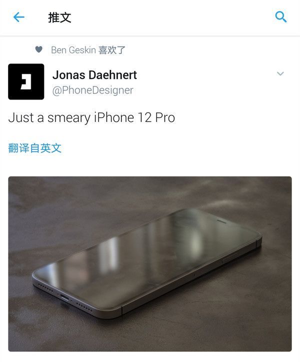 Iphone 12再曝谍照 刘海变小了 机身厚度成最大亮点 Iphone12 Iphone 12 Pro 谍照 苹果 刘海 Iphone