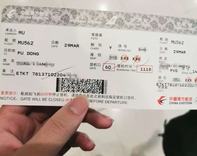 回国机票"竞价登机"?投诉频频,事关东航,携程