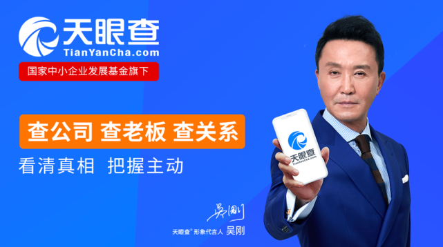 商业查询领域竞争升级 从营销战拉回到业务创新 天眼查 企查查 启信宝