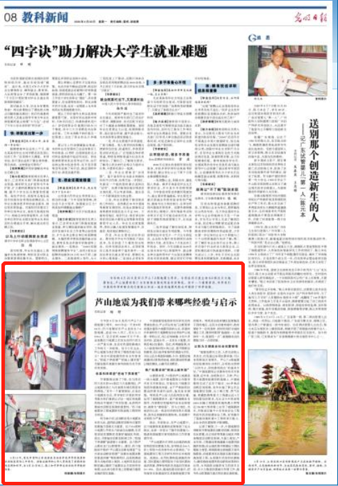 芦山地震为我们带来这些经验与启示 腾讯新闻