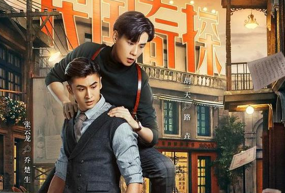 民国奇探乔楚生为何没爱上白幼宁果然相似的人会产生好感