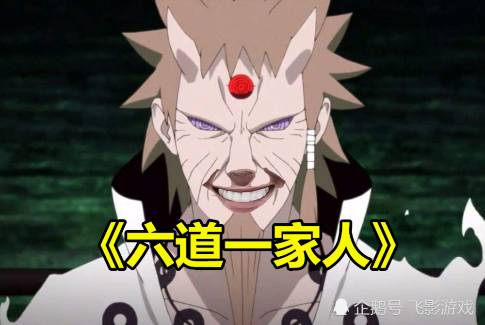 若为火影起个新名你觉得哪个名字好舌尖上的佩恩是什么鬼