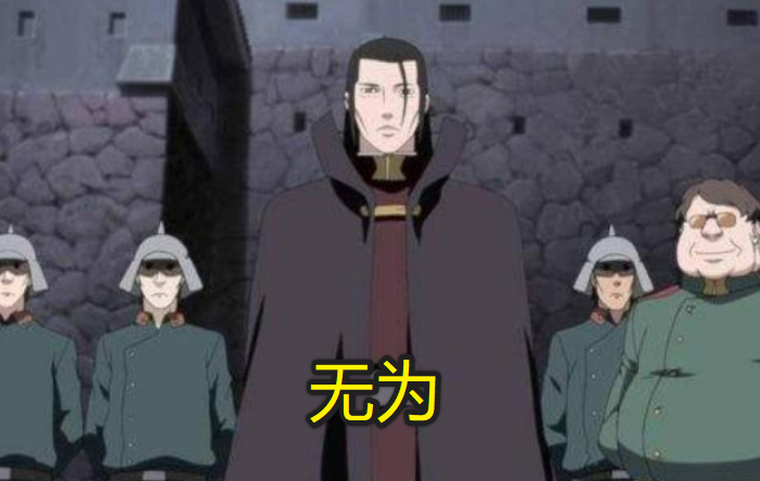 最后就是无垢的父亲无为了,在火影剧场版《血狱》里,鸣人被怀疑成了