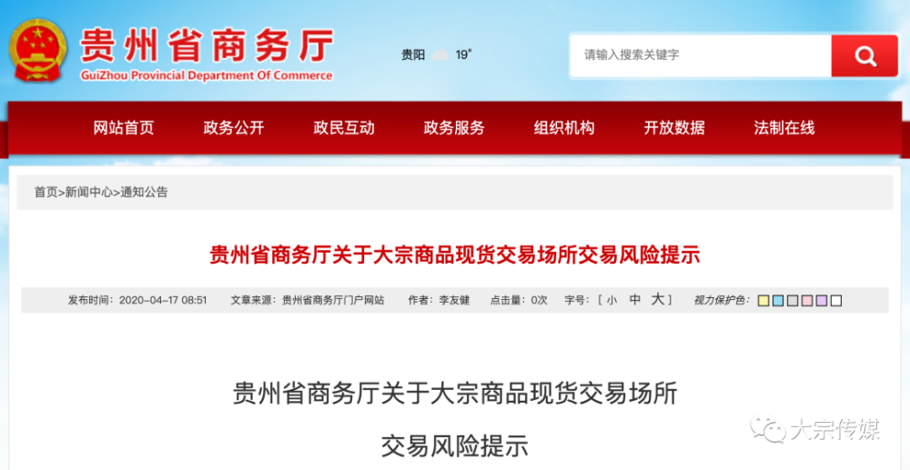 电子交易引领大宗商品新风尚