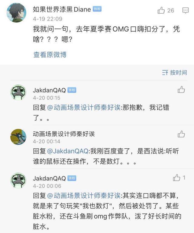 PCL 3K事件结果：KL与Ark被警告处分一次，三家不是同一个老板