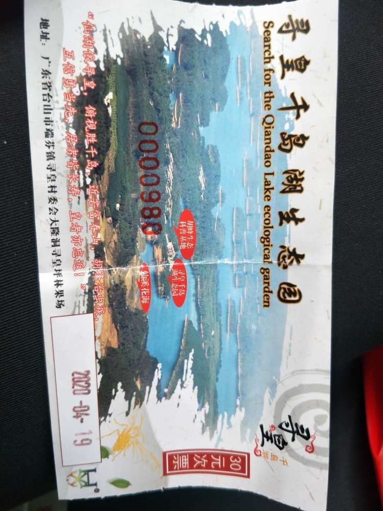 寻皇大草原门票图片