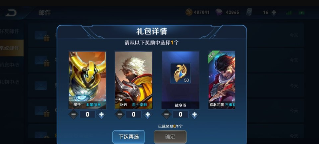 王者荣耀6周年惊喜宝箱|六周年惊喜宝箱6选1，别急着选6色，五款永久史诗皮肤加进去